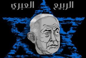 خشم «هاآرتص» از «بهار عبری»: تحلیل‌ها از پایان اسرائیل را محکوم می‌کنیم