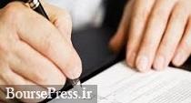 انبوه ساز بورسی برای مشارکت و سرمایه گذاری در بازار سرمایه قرارداد بست