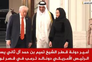 عکسی از استقبال همسر امیر قطر از ترامپ