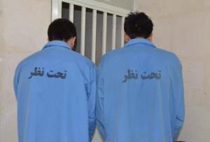 دستگیری پدر و پسر سارق پروژه‌های شهرداری منطقه ۱۸ تهران