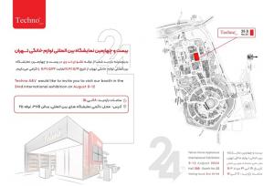 جزئیات حضور لوازم خانگی تکنو ای اند وی در نمایشگاه تهران