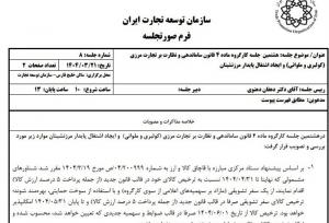 سفر تشویقی با سوخت حمایتی؛ راهکار جدید برای حمایت از ملوانان