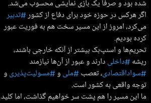 زنجانی: بازگشت «اسنپ‌بک» فقط یک نمایش بود!
