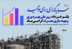 مارون؛ بهره وری را نه یک انتخاب، بلکه یک تعهد پایدار می داند