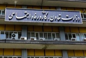 وزارت تعاون  دستگاه اجرایی برتر در «رویداد ملی جوانی جمعیت» شد