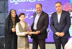 نوجوان یزدی جایزه نقدی جشنواره نهال امید جهت آزادی زندانیان اهدا کرد