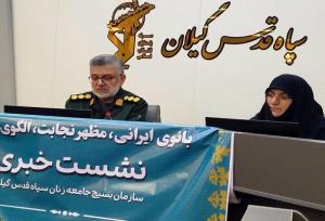 اجرای بیش از ۱۳۲۰ برنامه بزرگداشت مقام زن در گیلان