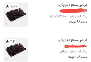 میوه تابستانه محبوب کیلویی یک میلیون تومان شد!