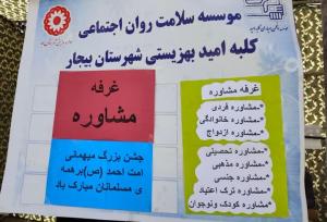 غرفه مشاوره؛ هم‌صحبتی صمیمی با چهار هزار مهمان جشن امت احمد سنندج