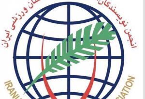 انجمن ورزشی‌نویسان حمله رژیم صهیونیستی به صدا و سیما را محکوم کرد