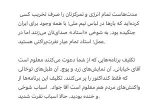 آقای «لوگوبوس»؛ شما صلاحیت انتقاد از هیچکس را ندارید!