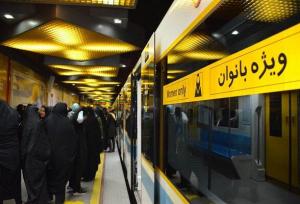 ۳۷۰ هزار سفر رایگان بانوان با مترو در سالروز ولادت حضرت زهرا