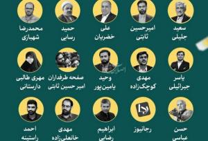 فهرست حامیان فیلترینگ که اینترنت سفید دارند