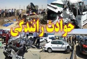 سوانح رانندگی در خراسان رضوی منجر به ۲ فوتی و مصدومیت ۶ نفر شد