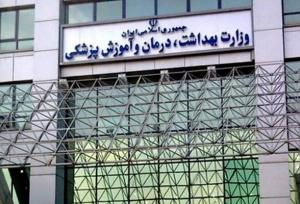 آزمون استخدامی وزارت بهداشت منتظر یک امضا است