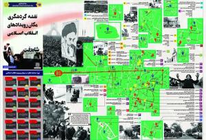 نقشه گردشگری مکان رویدادهای انقلاب اسلامی تهیه شد