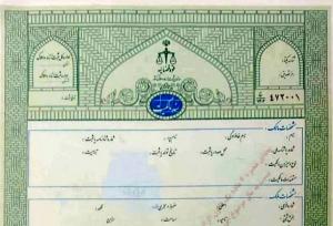 تفاوت رنگ اسناد؛ تغییرات تازه در معاملات ملکی