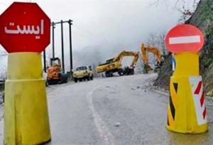 جاده کندوان از امشب مسدود می شود