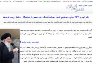 CFT حلال شد ؛ ولی بعد از این که از جیب هر ایرانی ۱۷۵۰ دلار رفت