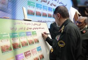 رونمایی از کتاب وصایای شهدای فراجا در محفل پیشکسوتان جهاد و مقاومت