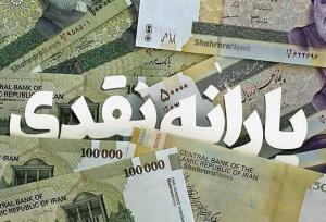 امکان تبدیل یارانه نقدی به کالابرگ فراهم شد