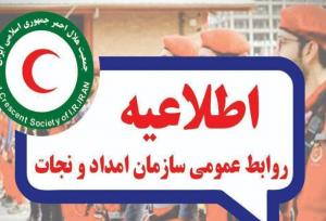 آماده‌باش نیروهای عملیاتی هلال احمر در ۱۵ استان کشور