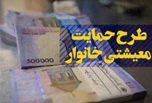 جانبازان ۲۵ درصدِ مُعسر مشمول دریافت «کمک معیشتی» شدند