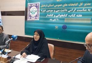 عضویت رایگان کتابخانه‌های عمومی اردبیل به‌مناسبت هفته کتاب