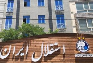 استقلال را از حمایت اسپانسر بی نیاز می کنم/ گزینه مدیرعاملی هستم