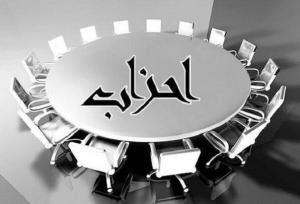 اعلام اسامی نهایی نامزدهای انتخابات دبیران کل احزاب ملی و استانی