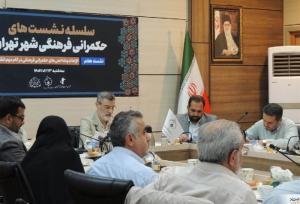 ضرورت بازتعریف نقش مردم در مدیریت اجتماعی و فرهنگی
