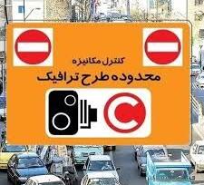 طرح ترافیک در تهران تا دوشنبه رایگان است