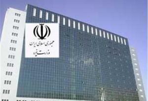 وزارت نیرو استخدام می کند