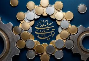 وزارت اقتصادباید۱ماهه برنامه تامین مالی رشد تولیدراآماده کند