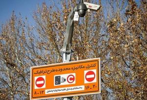 طرح ترافیک در پایتخت از فردا اجرا می‌شود