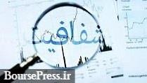 تکذیب انحلال بانک سرمایه و در انتظار نتیجه بانک مرکزی برای احیا !