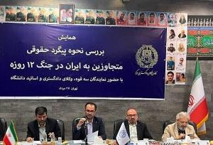 مکاتبه رسمی با سازمان ملل برای پیگیری جنایات جنگ ۱۲ روزه