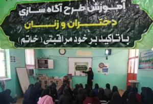 طرح آگاه‌سازی زنان و دختران  در دشتی افتتاح شد