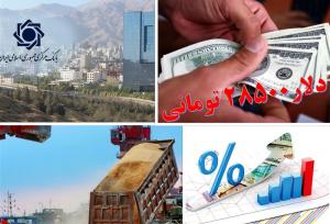 اقلام مشمول نرخ محاسباتی ۲۸۵۰۰ مشخص شدند