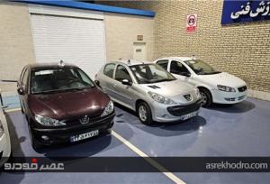 پیام بزرگترین فراخوان تاریخ صنعت خودرو ایران