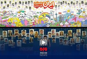 آرزوی یک مادر در مراسم پاسداشت ۱۱۰ شهید کودک و بانوی پایتخت