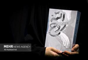 کتاب روح‌الله؛ سفر به تاریخ و زندگی امام خمینی با قلمی دلنشین