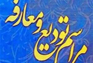 امام جمعه جدید شادگان معرفی شد