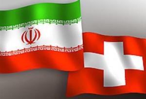 سفارت سوئیس در تهران بازگشایی شد