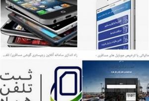 رونق گرفتن قاچاق مسافری با تثبیت نرخ سنایی در کانال 70 هزارتومان