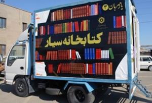 نیاز خراسان شمالی به ۳ کتابخانه سیار