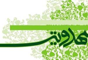 دانشجویان کنشگران اصلی پنجمین اجلاس ملی مهدویت و انقلاب اسلامی هستند