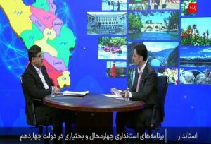 چهارمحال و بختیاری، در صدر استان‌های دارای تنش آبی کشور