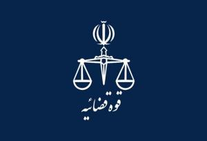 تمدید مهلت ثبت‌نام آزمون استخدامی کادر اداری قوه قضائیه سال ۱۴۰۴