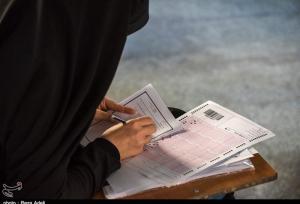 برگزاری آزمون استخدامی وزارت بهداشت در ۲۸ مهرماه/ اعلام نتایج آزمون در نیمه دوم آبان